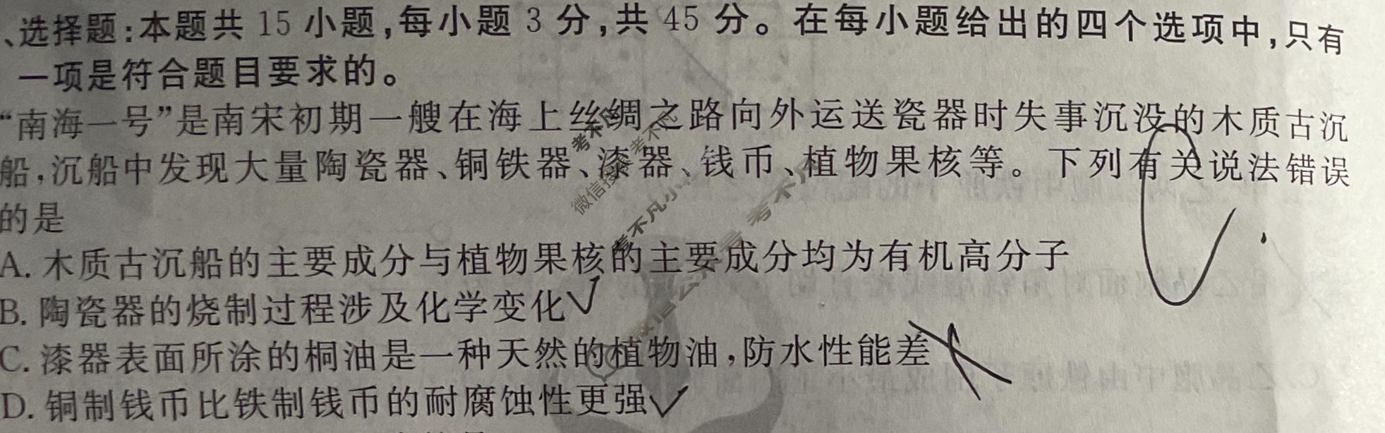 2024年衡水金卷先享题 高三一轮复习夯基卷[湖北专版]化学(二)2试题