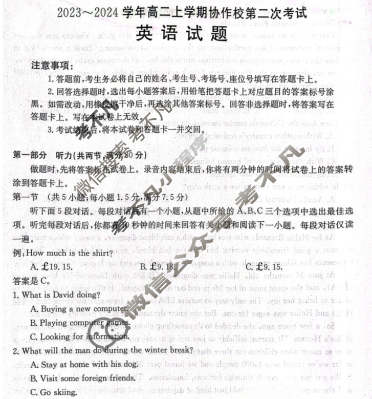 辽宁省2023~2024学年高二上学期协作校金太阳第二次考试(24-167B)英语试题