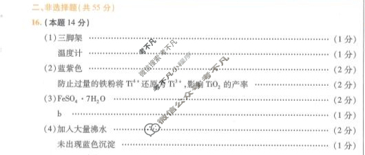 [金考卷·百校联盟(新高考卷)]2024年普通高等学校招生全国统一考试 领航卷(一)1化学答案