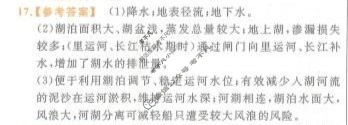 [金考卷·百校联盟(新高考卷)]2024年普通高等学校招生全国统一考试 领航卷(二)2地理答案