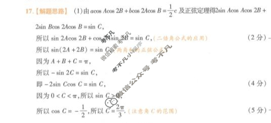 [金考卷·百校联盟(新高考卷)]2024年普通高等学校招生全国统一考试 领航卷(二)2数学答案