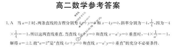 广东省2023-2024学年高二金太阳12月联考(24-177B)数学答案
