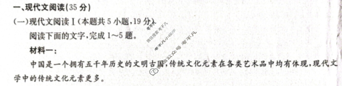 广东省2023-2024学年高二金太阳12月联考(24-177B)语文试题