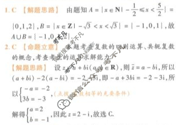 [金考卷·百校联盟(新高考卷)]2024年普通高等学校招生全国统一考试 领航卷(三)3数学答案