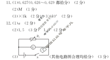 广东省2023-2024学年高二金太阳12月联考(24-177B)物理答案