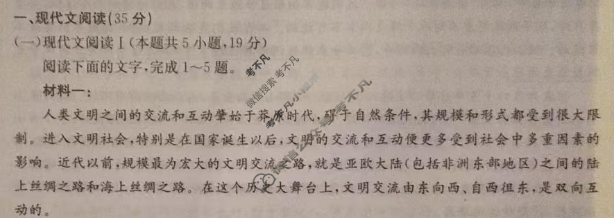 广东省2024届高三金太阳12月联考(24-188C)语文试题