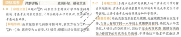 [金考卷·百校联盟(新高考卷)]2024年普通高等学校招生全国统一考试 领航卷(三)3物理答案