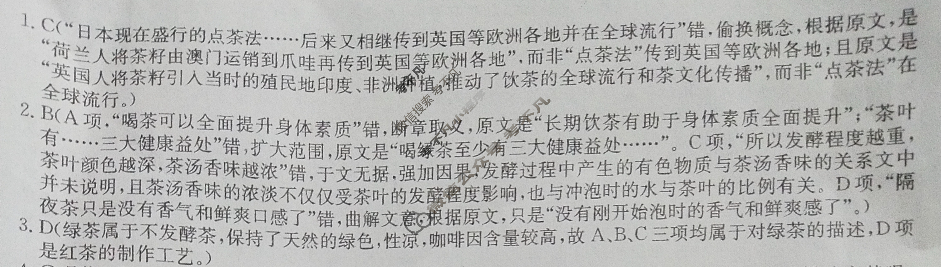 2024届全国高考分科调研模拟测试卷[XGK](三)3语文答案