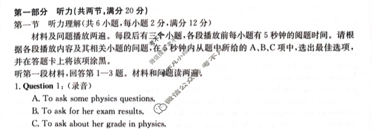 广东省2023-2024学年高二金太阳12月联考(24-177B)英语试题