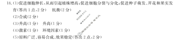 广东省2023-2024学年高二金太阳12月联考(24-177B)生物答案