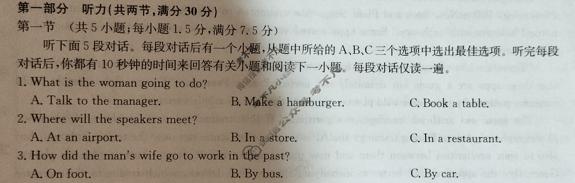 [九师联盟]2023~2024学年高三核心模拟卷(上)·(三)3英语(新教材)试题