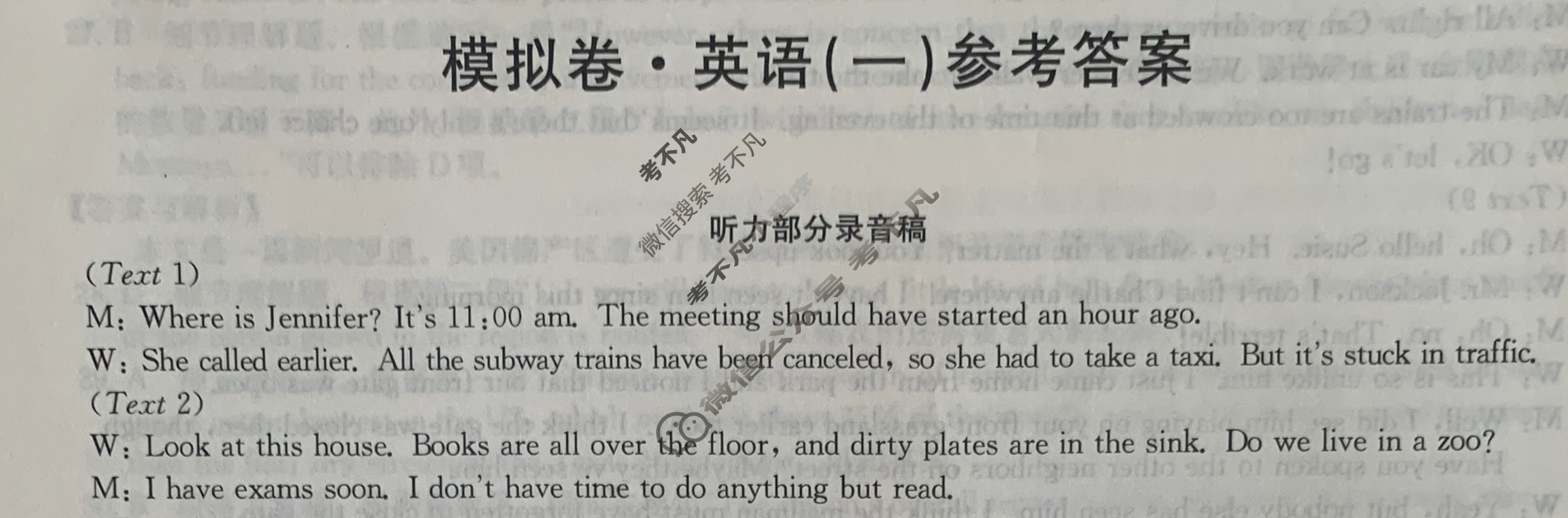 2024届全国高考分科调研模拟测试卷[XGK](一)1英语答案