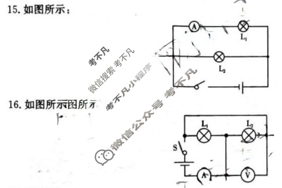 河南省2023~2024学年度九年级综合素养评估(三)[R-PGZX C HEN]物理答案