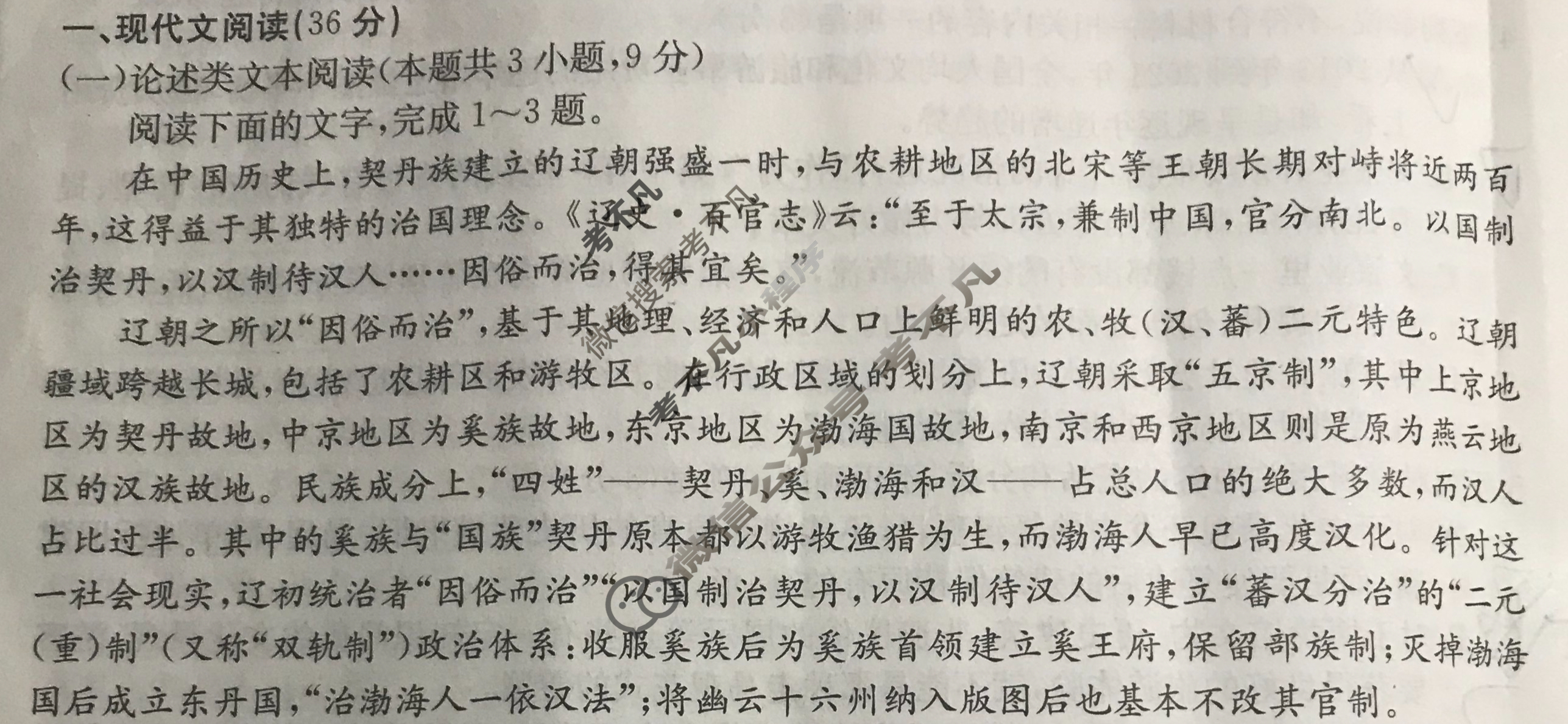 内蒙古2024届高三金太阳12月联考(24-186C)语文试题