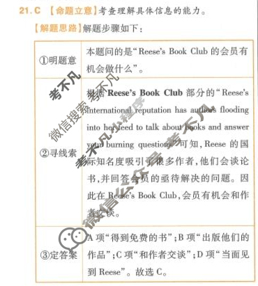[金考卷·百校联盟(新高考卷)]2024年普通高等学校招生全国统一考试 领航卷(四)4英语答案