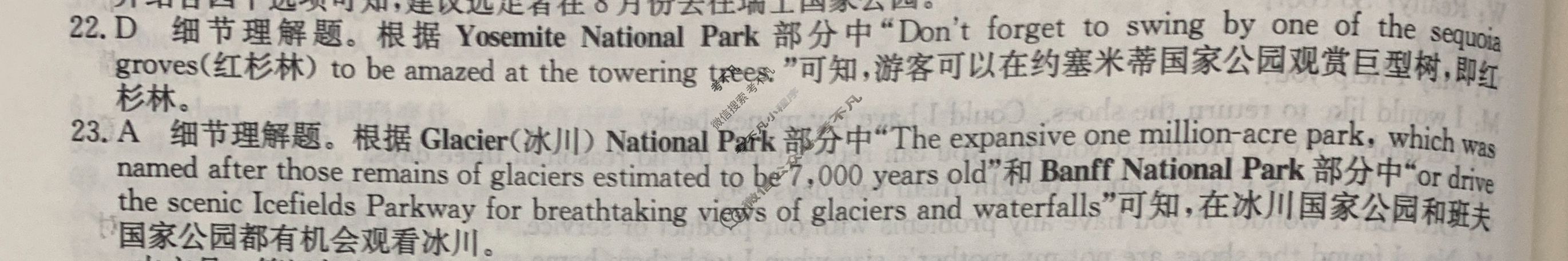高三2024年全国高考·仿真模拟卷(二)2英语XN答案