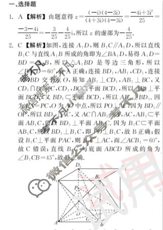 [衡中同卷]2023-2024学年度上学期高三年级期中考试[新高考 无角标]数学答案