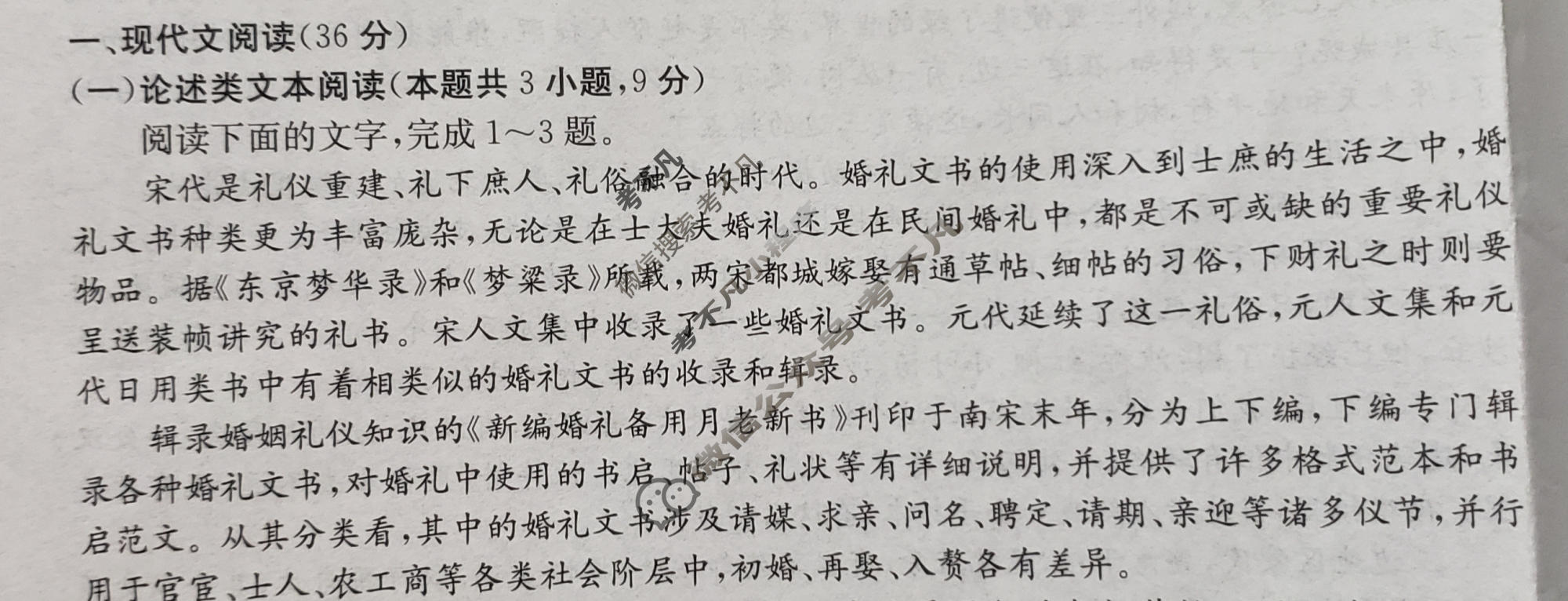 2024届名校大联盟·高三月考卷(三)3语文QG试题