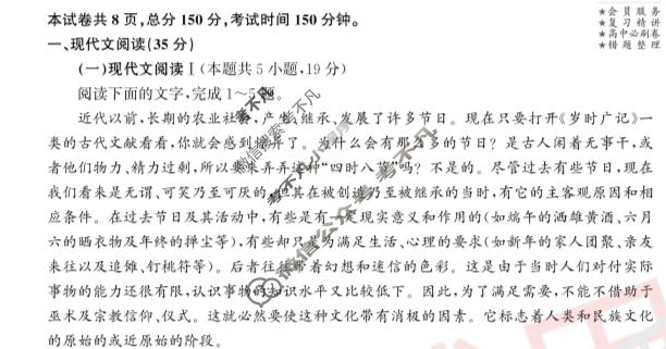 [衡中同卷]2023-2024学年度上学期高三年级期中考试[新高考 无角标]语文试题