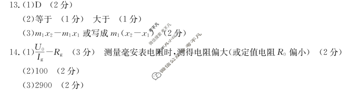 陕西省2024届高三金太阳12月联考(◇)物理答案