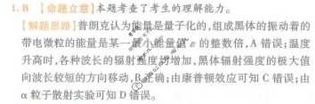 [金考卷·百校联盟(新高考卷)]2024年普通高等学校招生全国统一考试 领航卷(四)4物理答案