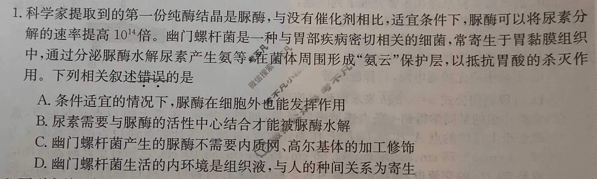 高三2024年普通高等学校招生全国统一考试·仿真模拟卷(二)2理科综合(新课标)试题