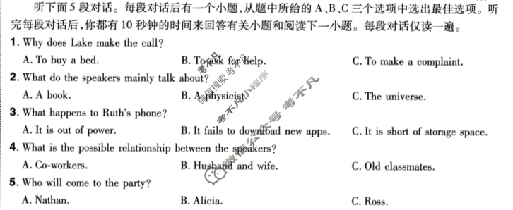 [金考卷·百校联盟(新高考卷)]2024年普通高等学校招生全国统一考试 领航卷(五)5英语试题