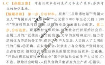 [金考卷·百校联盟(新高考卷)]2024年普通高等学校招生全国统一考试 领航卷(五)5政治答案