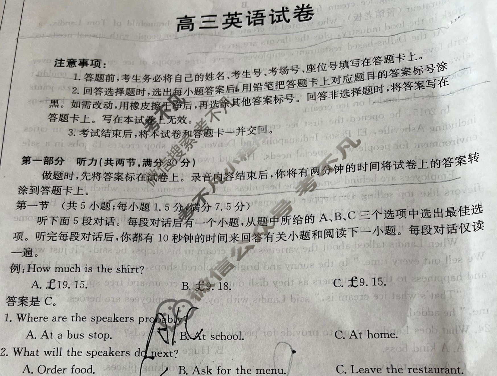 陕西省2024届高三金太阳12月联考(◇)英语试题