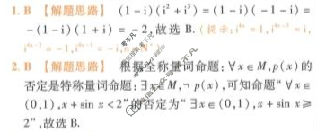 [金考卷·百校联盟(新高考卷)]2024年普通高等学校招生全国统一考试 领航卷(五)5数学答案