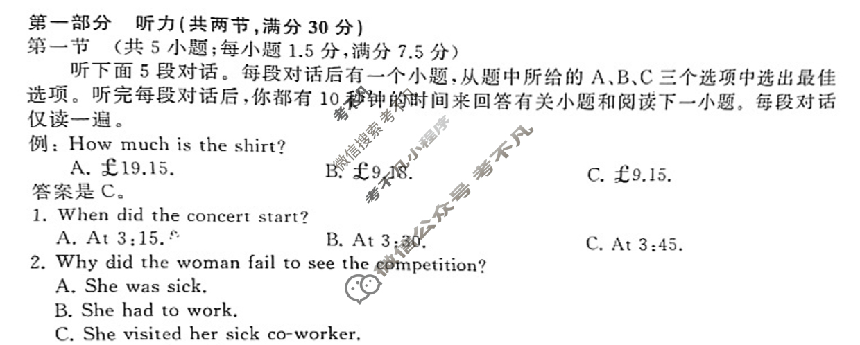 [衡中同卷]2023-2024学年度高三一轮复习滚动卷[新高考版B]英语(二)2试题
