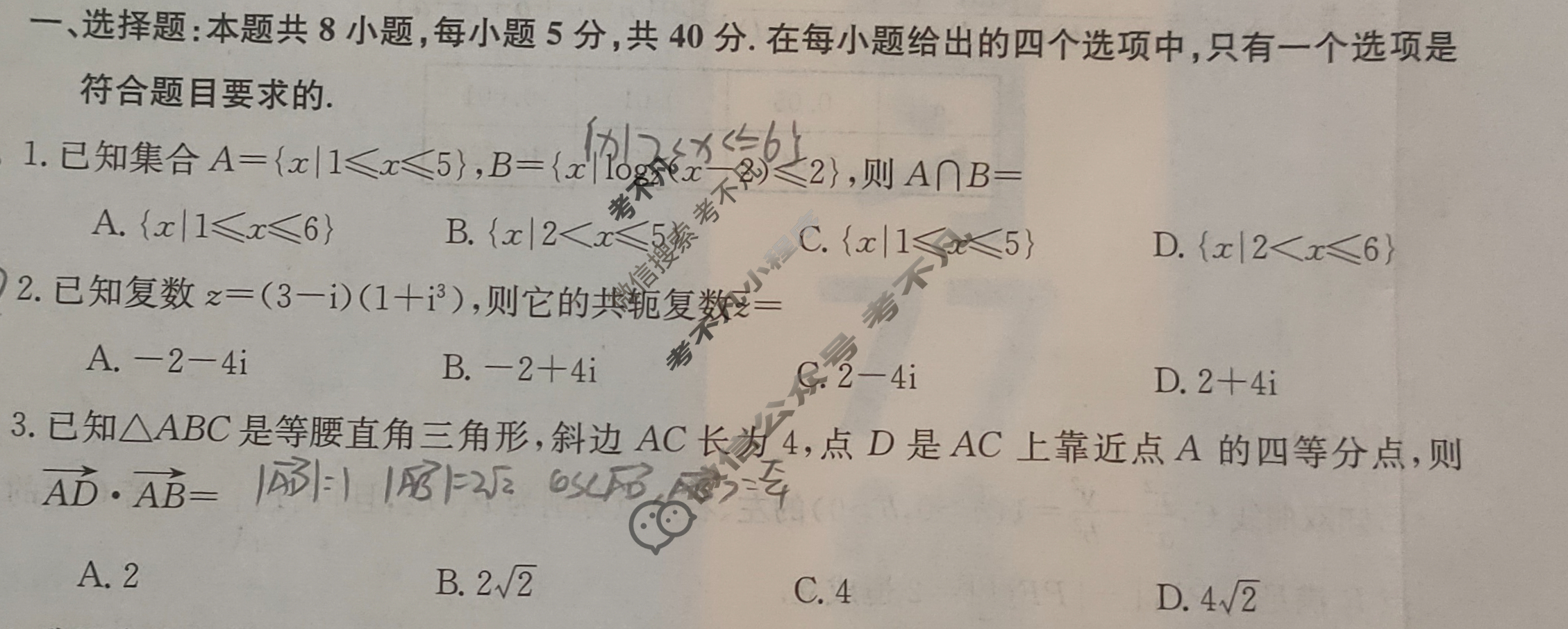 高三2024年普通高等学校招生全国统一考试·仿真模拟卷(二)2数学(新课标)试题