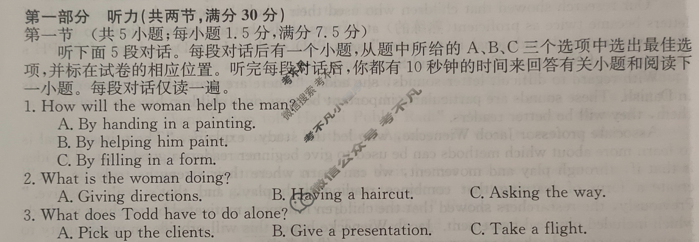 高三2024年普通高等学校招生全国统一考试·仿真模拟卷(二)2英语(新课标)试题