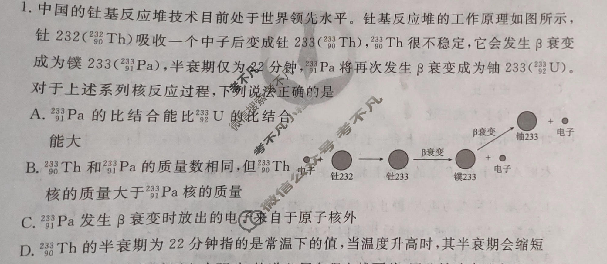 2024年衡水金卷先享题 高三一轮复习夯基卷[湖南专版]物理(二)2试题