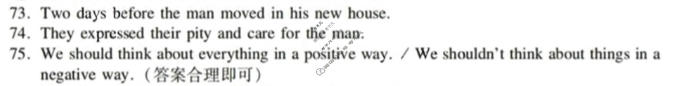 安徽省2023-2024学年九年级上学期教学质量调研(12月)(试题卷)英语(人教版)答案