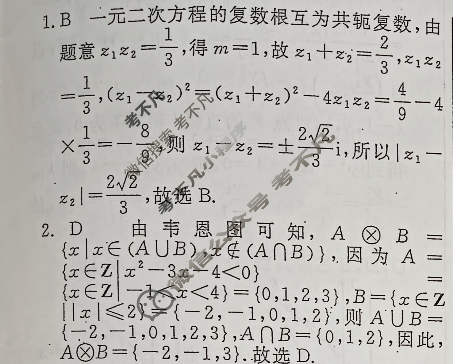 高三2024年普通高等学校招生统一考试 新S4·最新模拟卷(三)3数学答案