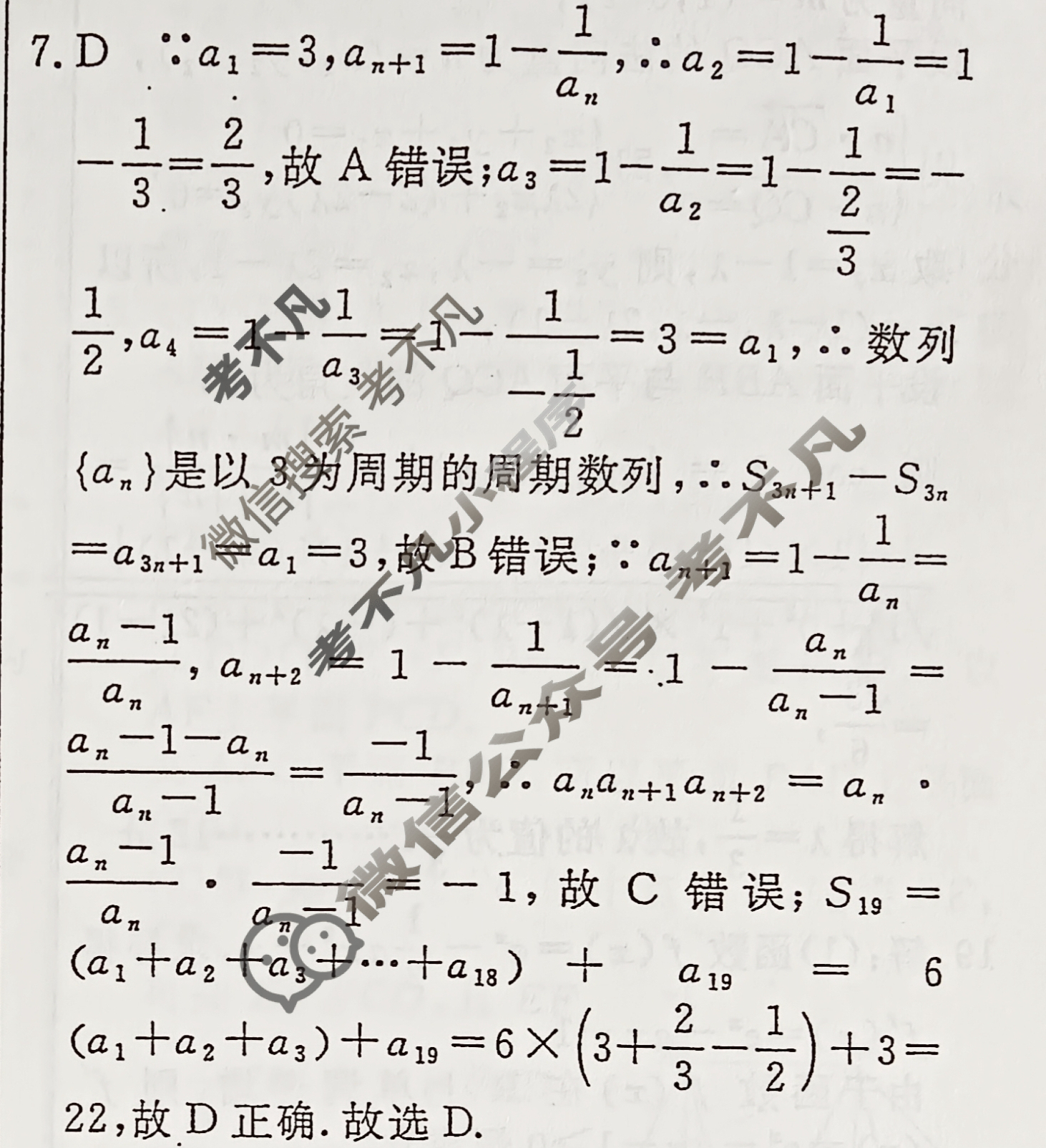 高三2024年普通高等学校招生统一考试 新S4·最新模拟卷(二)2数学答案