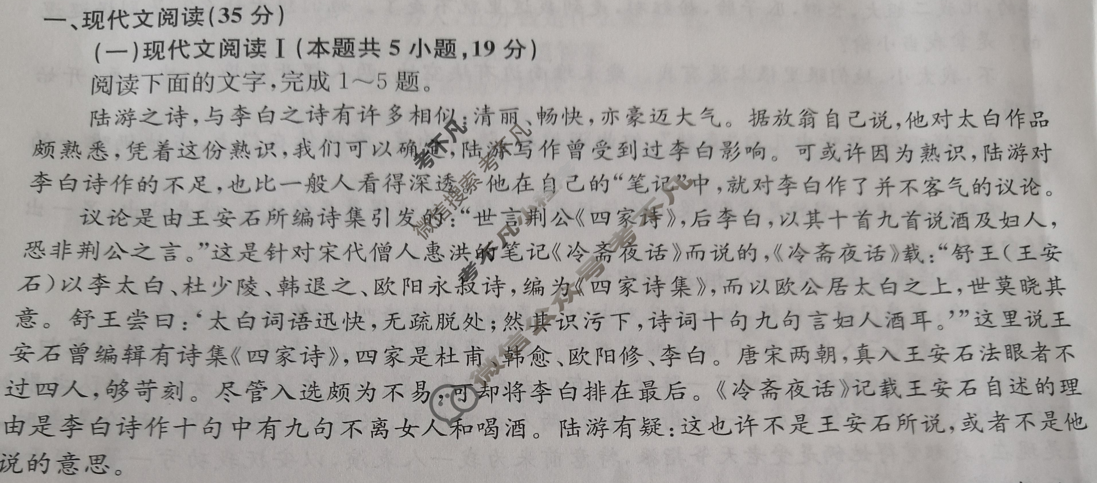 高三2024年普通高等学校招生全国统一考试·仿真模拟卷(一)1语文(新课标)试题