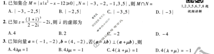 [金考卷·百校联盟(新高考卷)]2024年普通高等学校招生全国统一考试 领航卷(六)6数学试题