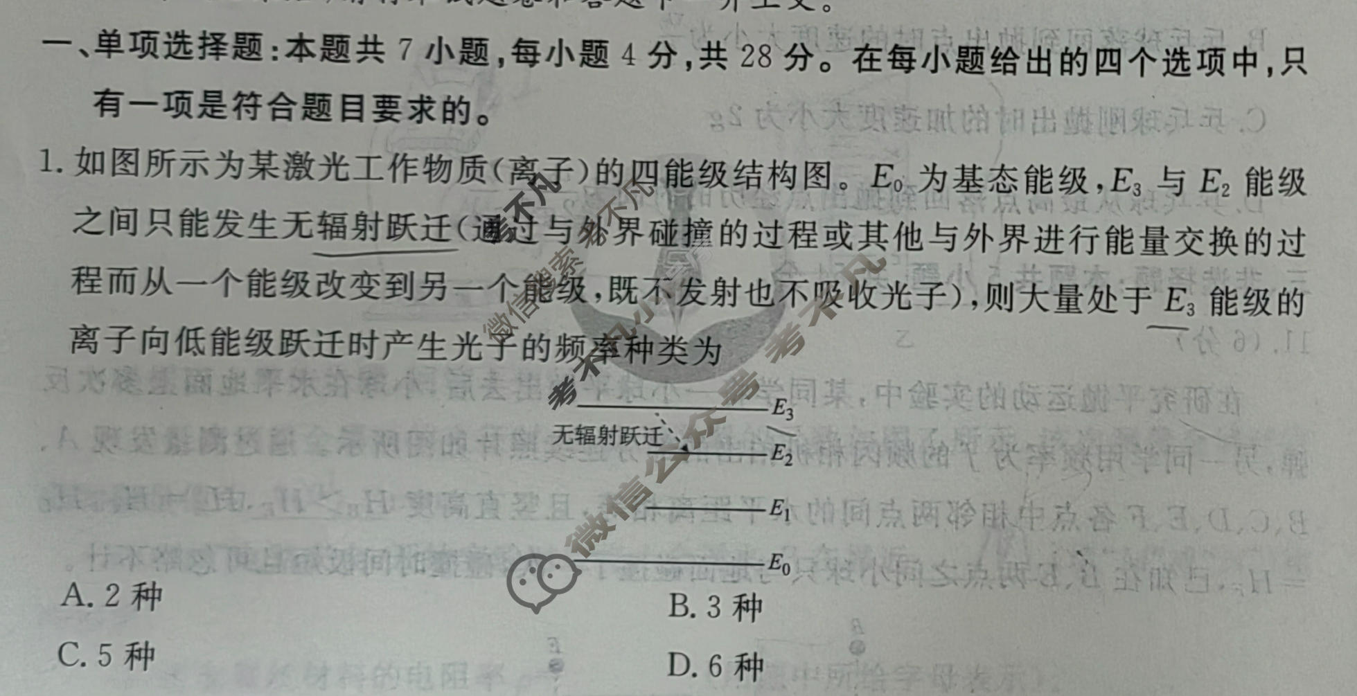 2024年衡水金卷先享题 高三一轮复习夯基卷[安徽专版]物理(二)2试题