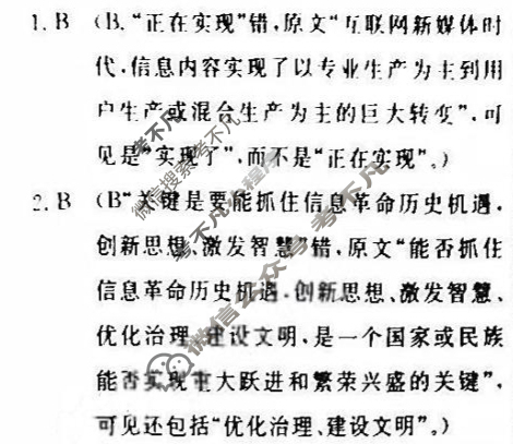 高三2024年普通高等学校招生统一考试 新S4G·最新模拟卷(三)3语文新S4G答案