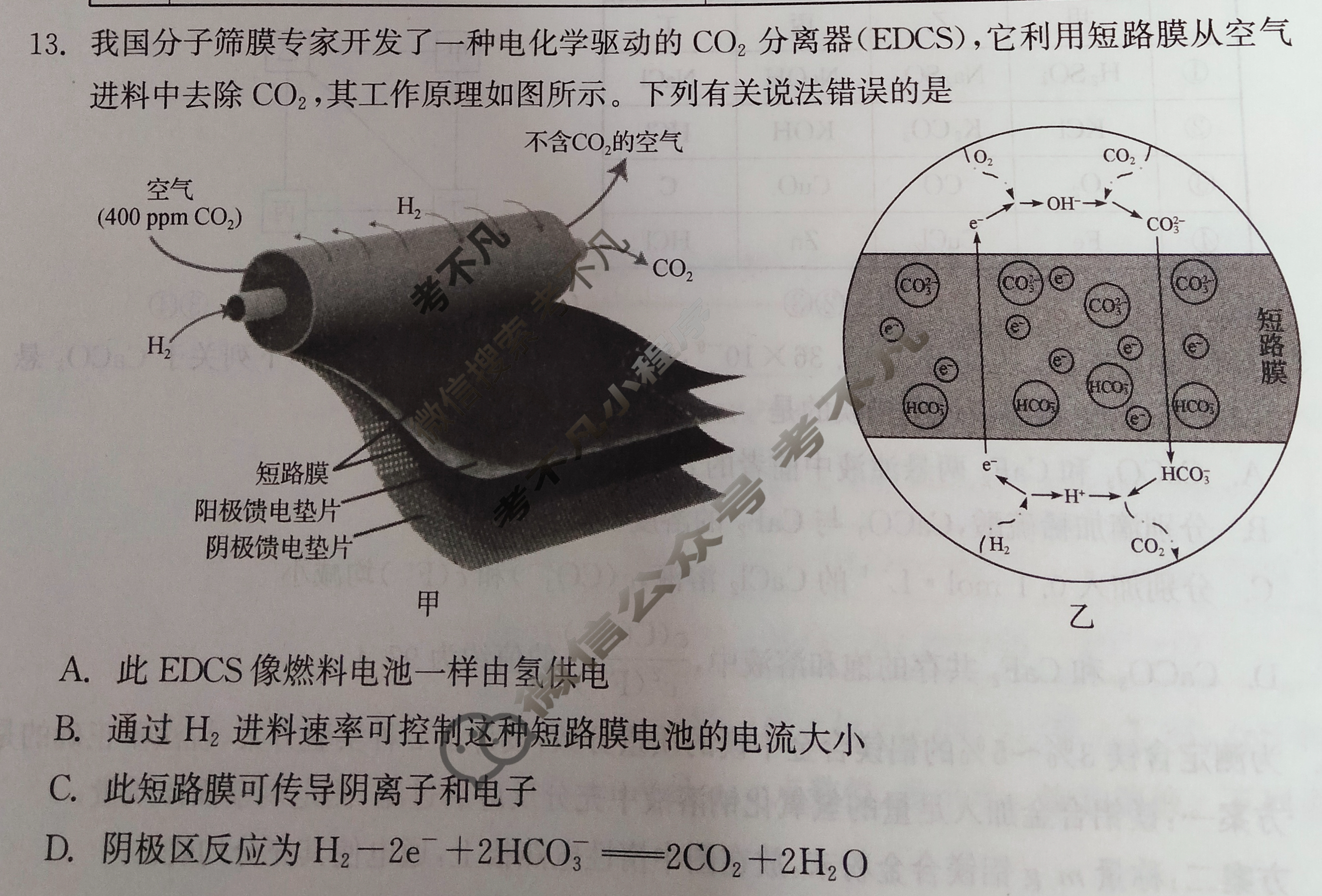 [衡中同卷]2023-2024学年度上学期高三年级四调考试[全国卷]化学试题