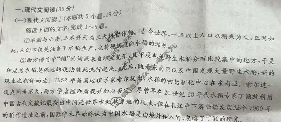 吉林省2023-2024学年高一金太阳12月联考(24-184A)语文试题