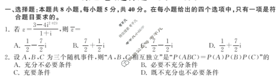 [衡中同卷]2023-2024学年度上学期高三年级六调考试[新高考版]数学试题