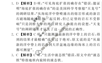 [衡中同卷]2023-2024学年度上学期高三年级六调考试[新高考版]语文答案