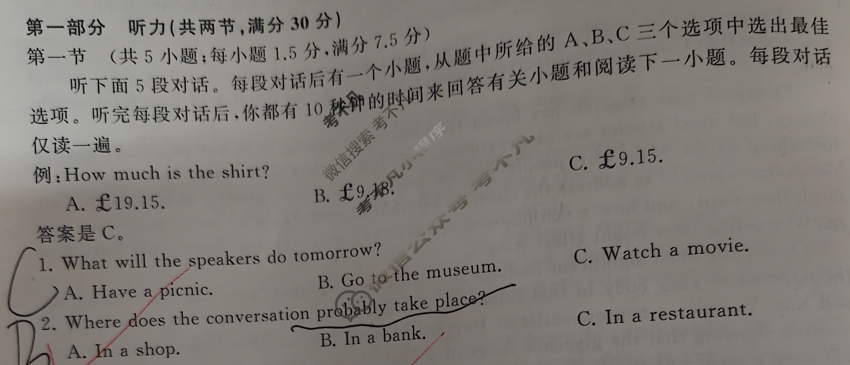[衡中同卷]2023-2024学年度高三一轮复习滚动卷[新高考版B]英语(五)5试题