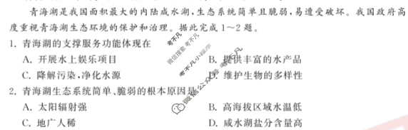 [衡中同卷]2023-2024学年度上学期高三年级六调考试[新教材]地理试题
