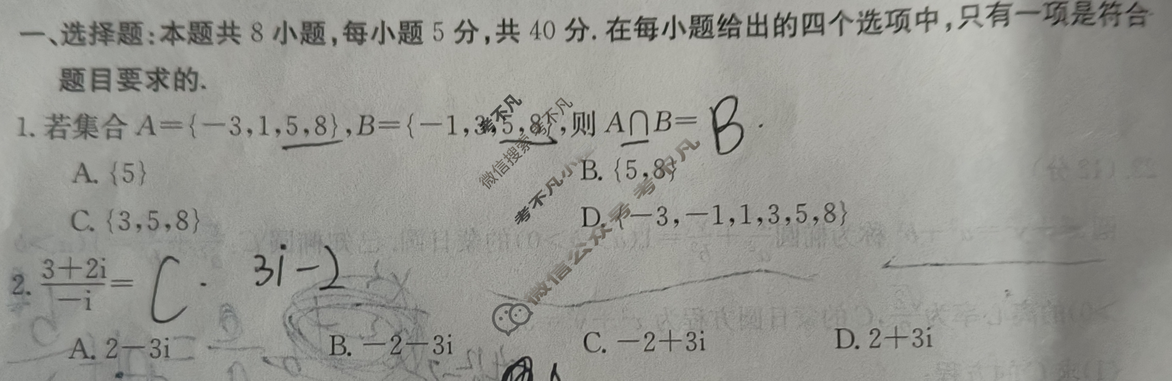 云南省2023-2024学年高二年级金太阳12月月考卷(24-215B)数学试题