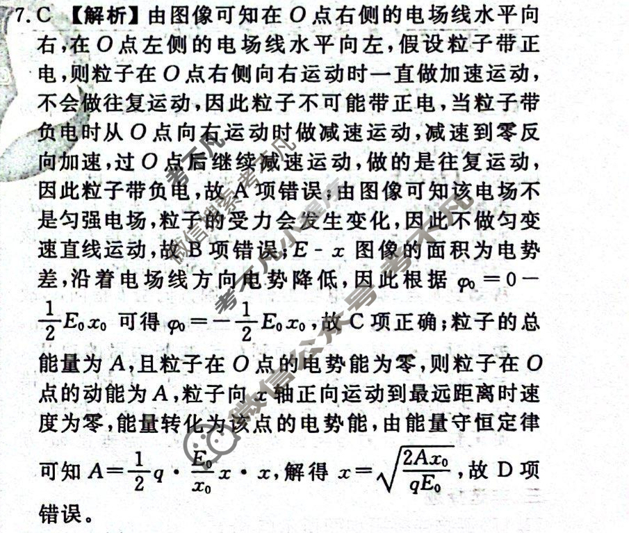 衡水金卷先享题·月考卷 2023-2024学年度上学期高三年级四调考试[新高考无角标]物理答案