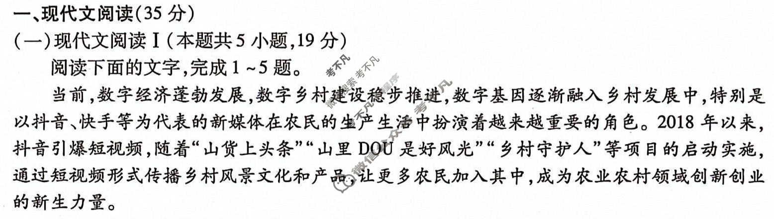 衡水金卷先享题·月考卷 2023-2024学年度上学期高三年级四调考试[新高考无角标]语文试题